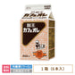 酪王カフェオレ 500ml 6本セット (クール便)