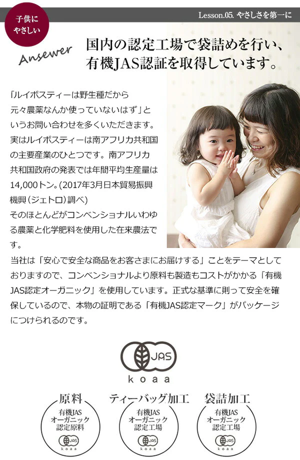 オーガニック ルイボスティー スーパーハイグレード リーフ 100g 有機JAS m3 【送料無料】ノンカフェイン ゼロカロリー お茶 茶葉 ハーブティー 温活 妊活 ルイボス茶 ルイボスティ ギフト