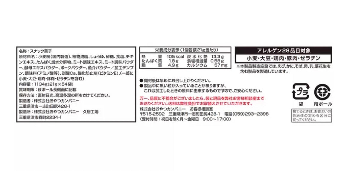 ベビースターラーメン  チキン チキン味 21g X 12袋 Baby-Star Ramen Chicken 21g X 12 pack ベビースター ラーメン