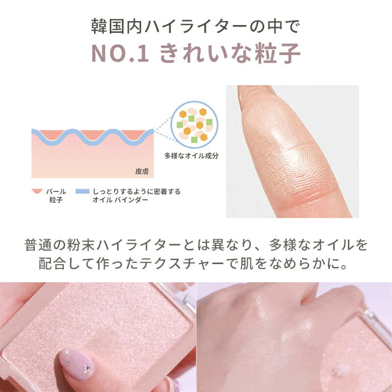 【MOON KISSED VEIL】ロムアンド ハイライト シースルーベールライター rom&nd romand ハイライター ブラッシャー ツヤ肌 水光肌 毛穴 ブルベ イエベ 立体感 鼻筋 Tゾーン 発色 韓国コスメ クリスマス ゆうパケット 送料込み