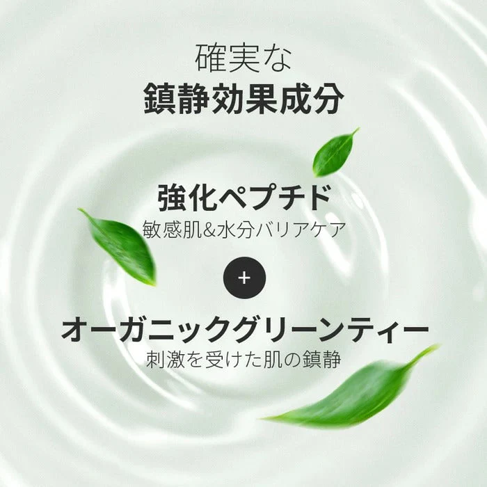 【SNSで話題！】ボナジュール グリーンティ ウォーター クリーム 保湿クリーム 100ml Bonajour punbaki コラボ クリーム ビーガン ヴィーガン 自然由来 保湿 水分 整肌 低刺激 フェイスクリーム 韓国コスメ 定形外 送料込み