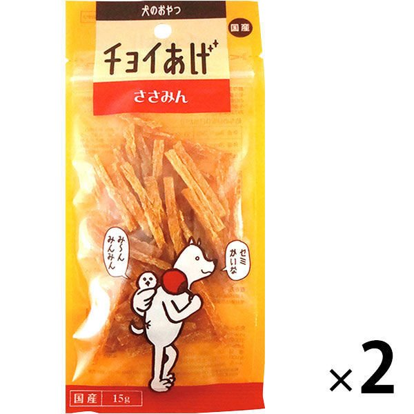 【たっぷり2袋+おまけ付き！】チョイあげ ささみん 15g 2袋 国産  ドッグフード