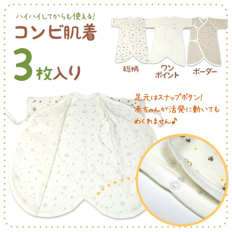 みつばち柄 オーガニックコットン 新生児肌着 5枚 セット コンビ肌着 短肌着 紐 くま ベアー ベビー服 出産準備 かわいい おしゃれ 男の子 女の子 ユニセックス 新生児 0歳 赤ちゃん 肌着 下着 インナー 肌着セット プレゼント 出産祝い お祝い ギフト