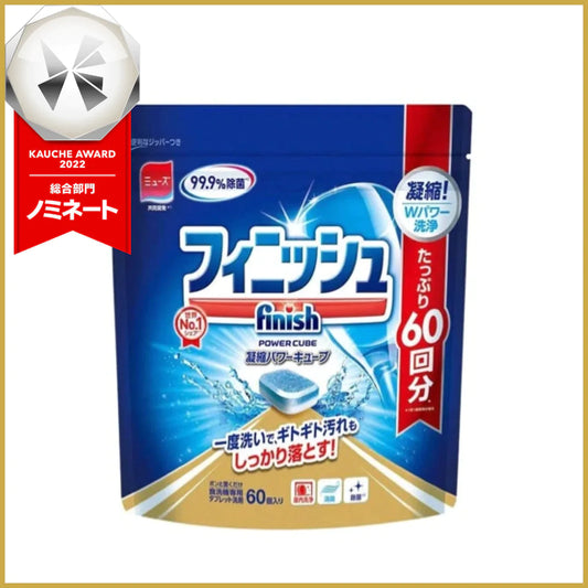 【たっぷり60個+おまけ付き！】フィニッシュ パワーキューブ　 食洗機用洗剤
