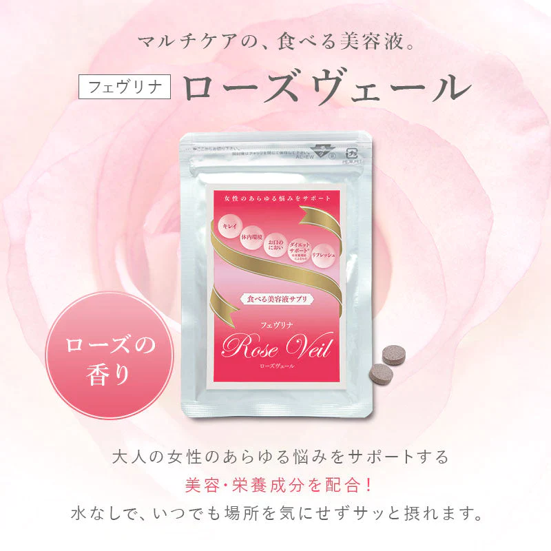 65％OFF【カウシェ限定】ローズヴェール60粒【送料無料】【エコ得】
