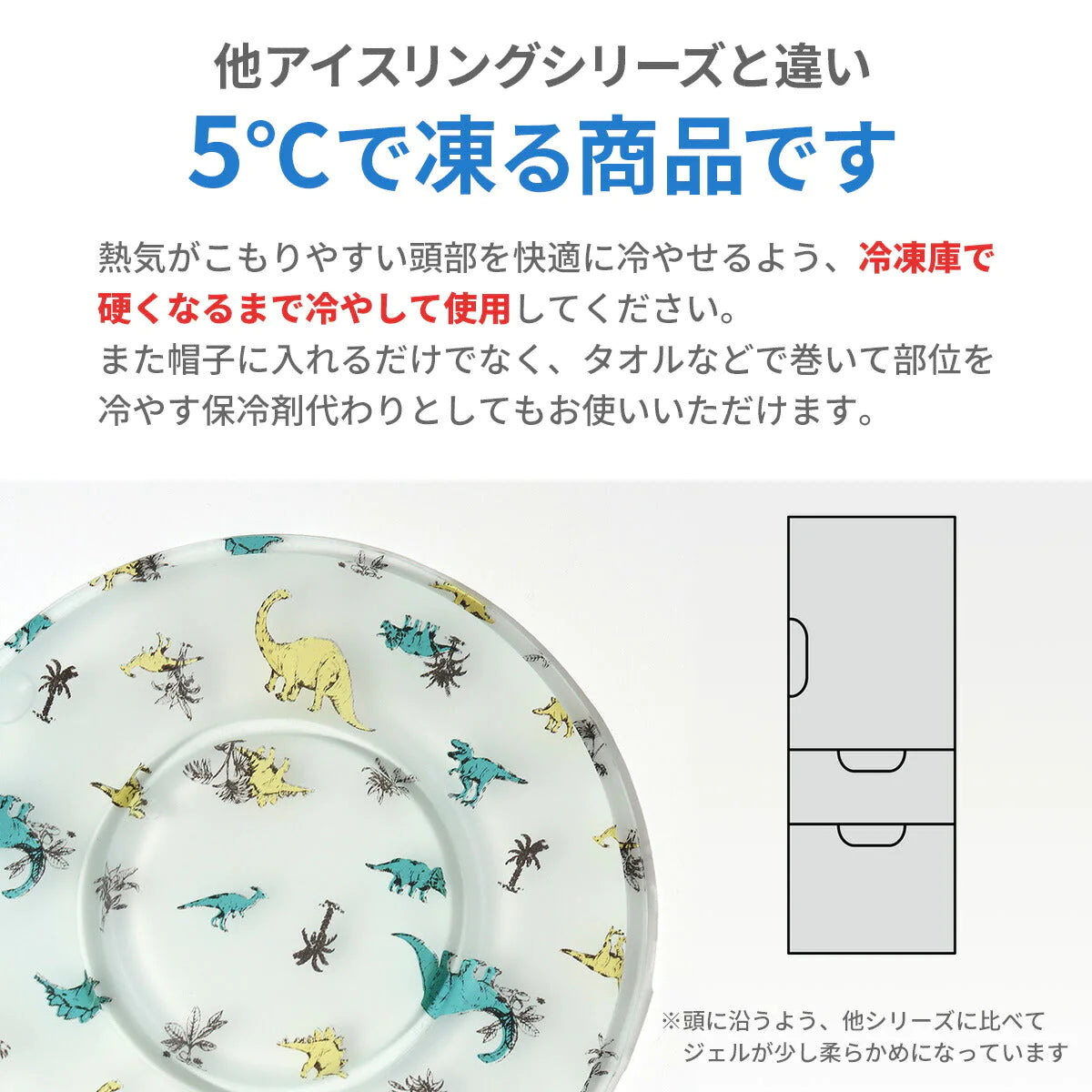 【さくらんぼピンク】ICE CIRCLE アイスサークル SUO スオ アイスリング 保冷 帽子 熱 熱冷まし 頭部 頭 涼しい 冷却 冷感 熱中症対策 暑さ対策 暑さ対策グッズ 夏 ひんやり エフオー FO 保冷剤 子ども 子供 子供用 こども キッズ 男の子 女の子