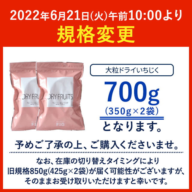 【タイムセール】大粒ドライいちじく700g 砂糖不使用 イチジク ドライフルーツ  送料無料