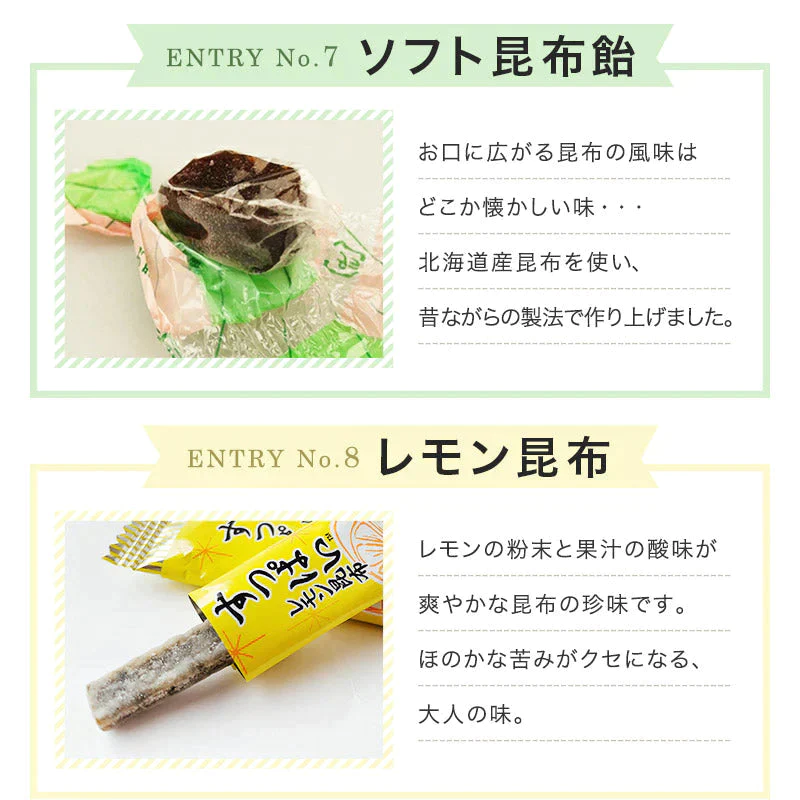 【超シェア買い祭】昆布 こんぶのおやつ色々！総選挙！！400g　とろろ巻 味きらり 磯ふくみ レモン昆布 ソフト昆布飴 根昆布飴 梅昆布飴 ちょこまる