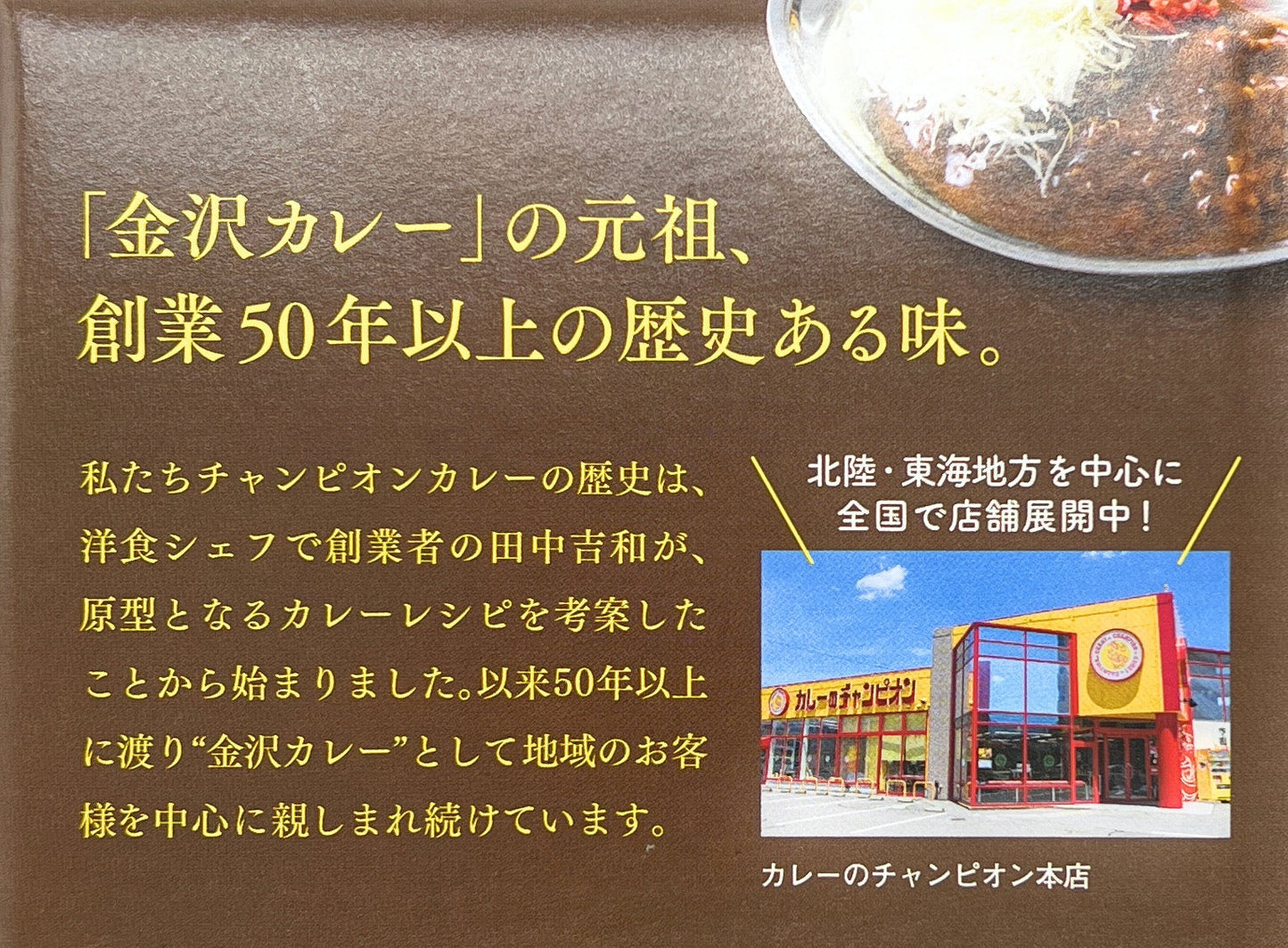 金沢カレー チャンピオンカレー 中辛 180g x 2個 レトルトカレー　※