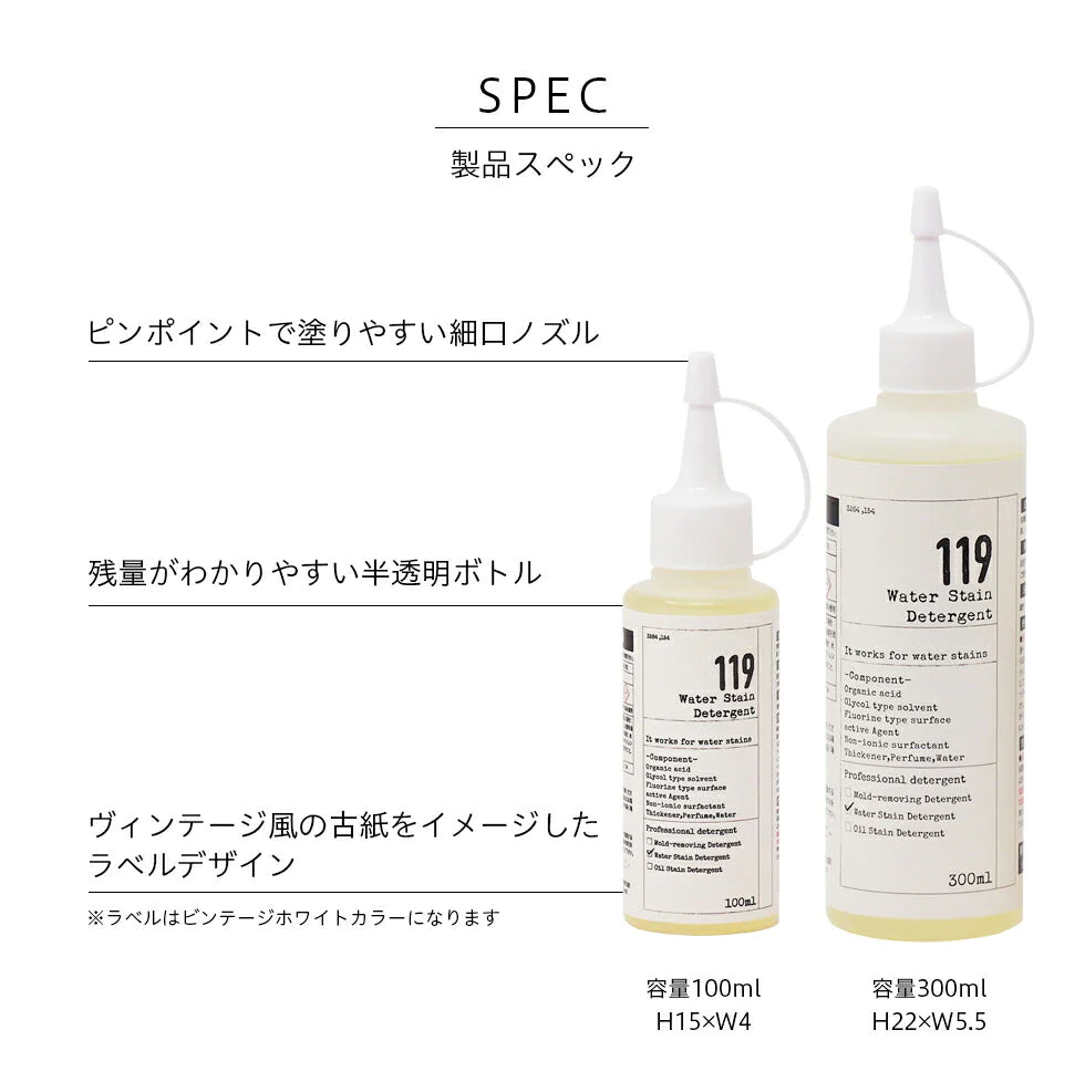 水アカ 鏡のうろこ取り119 100ml ダイヤモンドパッド付き