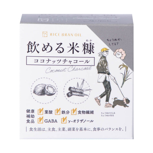 飲める米糠　ココナッツチャコール7P