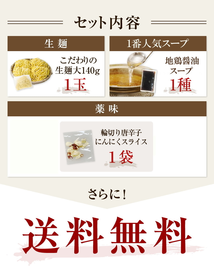 2～3人前 セット博多もつ鍋