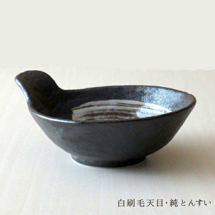 白刷毛天目 純とんすい 長辺14.5cm No.5 土鍋小物 取り分け小鉢 とん水 呑水 国産 良質 美濃焼 食器 yamaki  陶器のふる里  stockヤ