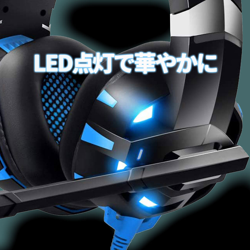 ゲーミング ヘッドホン ゲーム ヘッドセット マイク付き PC PS5 PS4 プレステ スイッチ switch Xbox Steam スマホ タブレット iphone LED リモート オフィス web会議 テレビ会議 電話 仕事 子供 誕生日 プレゼント ヘッドフォン