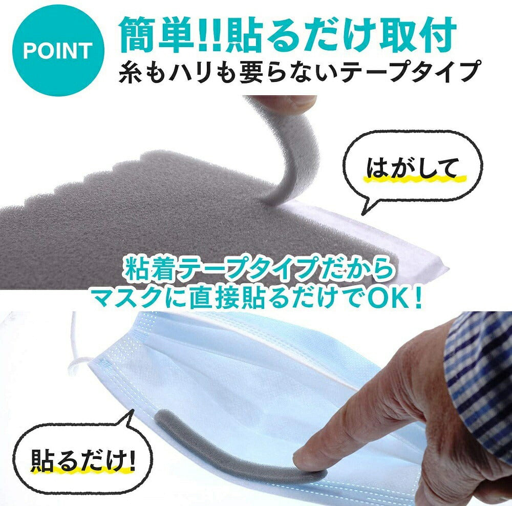 マスク用品 100本セット グレー スポンジ マスク 隙間 鼻 マスク ノーズパッド ノーズパット ノーズテープ セット ノーズシール スポンジ クッション 鼻あて テープ 曇り 防止 メガネ くもり 軽減 マスク用 曇りにくい 痛くなりにくい 補助 補助パーツ