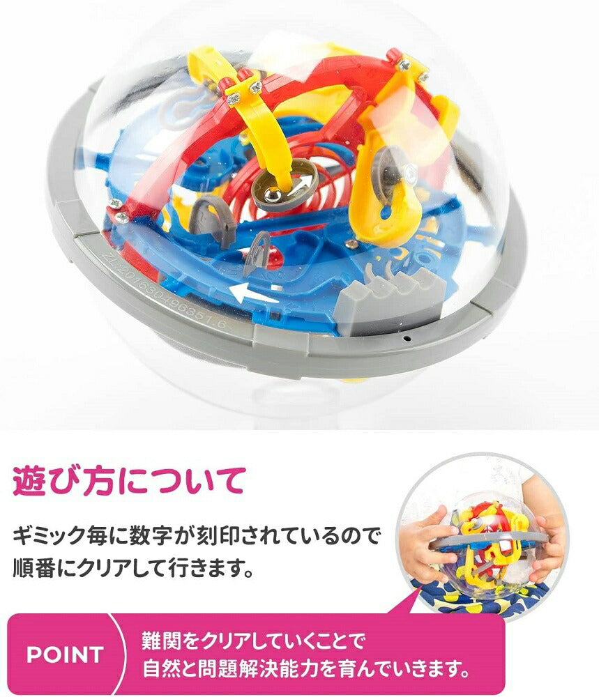 玩具 立体パズル マジカル 迷路ボール インテレクトボール 3D 雑貨 知育玩具 知的チャレンジゲーム 教育 ゲーム 知育 キューブ パズル 子供 子ども 脳トレ 丸 円 バースデー ギフト プレゼント 贈り物 誕生日 教育玩具 室内 自宅 親子