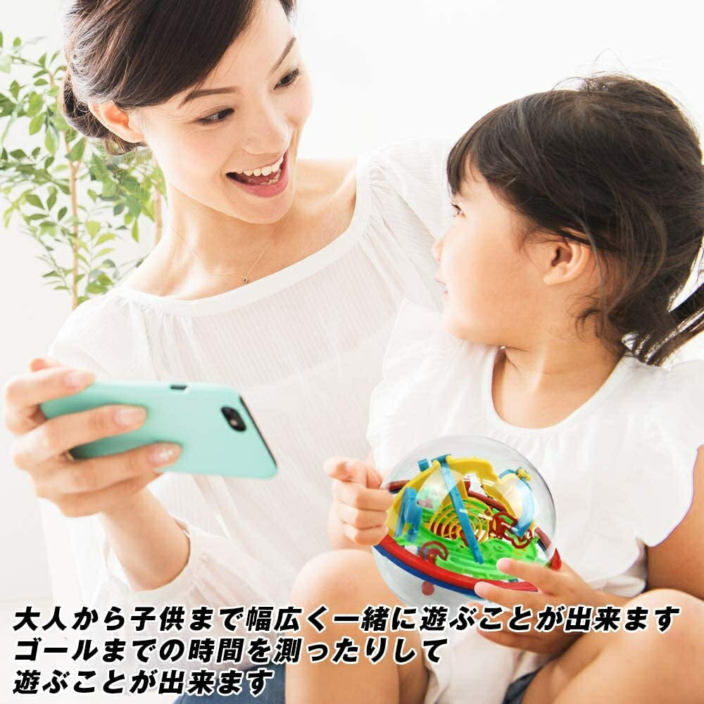 玩具 立体パズル マジカル 迷路ボール インテレクトボール 3D 雑貨 知育玩具 知的チャレンジゲーム 教育 ゲーム 知育 キューブ パズル 子供 子ども 脳トレ 丸 円 バースデー ギフト プレゼント 贈り物 誕生日 教育玩具 室内 自宅 親子
