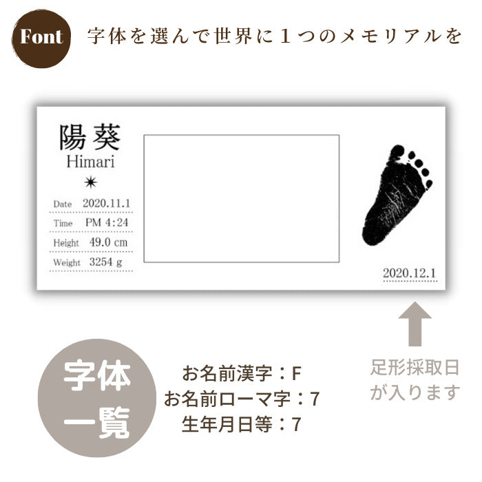 小さな一歩■赤ちゃん 手形 足形 フォトフレーム　木製 ベビー メモリアル 出産祝い 出産内祝い 内祝い お返し 出産 出産記念 手形 足型 赤ちゃん 写真立て　100日祝い ハーフバースデー 名入れ ギフト 送料無料 日本製 おしゃれ
