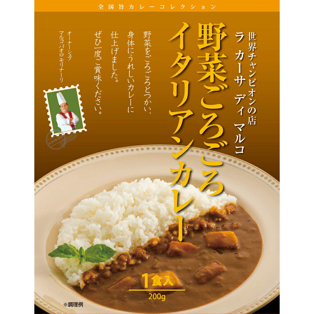 ★非掲載★ 新レストランシェフ監修 カレー6種 スパイス 出汁 鰹だし モナリザ 神戸精養軒 プレミナンス ラ カーサ ディ マルコ 乃木坂 しん レストランリューズ ブイヨン フレンチ トマト ビーフカレー フルーツ ビーフカレー 野菜 ギフト グルメ お取り寄せ
