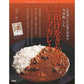 ★非掲載★ 新レストランシェフ監修 カレー6種 スパイス 出汁 鰹だし モナリザ 神戸精養軒 プレミナンス ラ カーサ ディ マルコ 乃木坂 しん レストランリューズ ブイヨン フレンチ トマト ビーフカレー フルーツ ビーフカレー 野菜 ギフト グルメ お取り寄せ