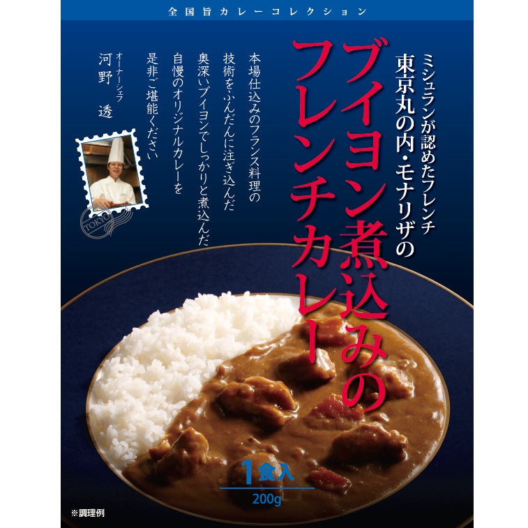 ★非掲載★ 新レストランシェフ監修 カレー6種 スパイス 出汁 鰹だし モナリザ 神戸精養軒 プレミナンス ラ カーサ ディ マルコ 乃木坂 しん レストランリューズ ブイヨン フレンチ トマト ビーフカレー フルーツ ビーフカレー 野菜 ギフト グルメ お取り寄せ