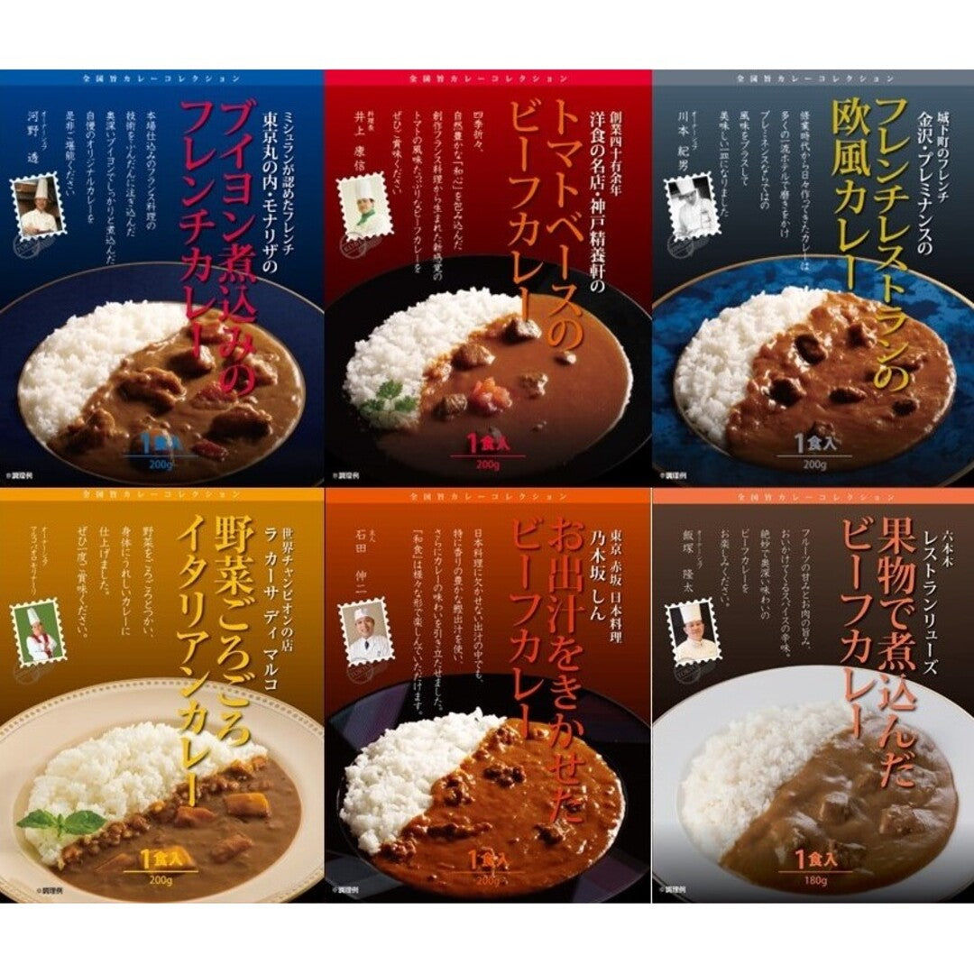 ★非掲載★ 新レストランシェフ監修 カレー6種 スパイス 出汁 鰹だし モナリザ 神戸精養軒 プレミナンス ラ カーサ ディ マルコ 乃木坂 しん レストランリューズ ブイヨン フレンチ トマト ビーフカレー フルーツ ビーフカレー 野菜 ギフト グルメ お取り寄せ