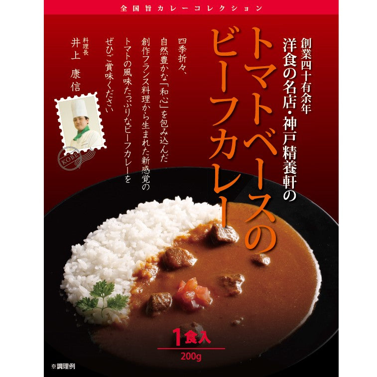 ★非掲載★ 新レストランシェフ監修 カレー6種 スパイス 出汁 鰹だし モナリザ 神戸精養軒 プレミナンス ラ カーサ ディ マルコ 乃木坂 しん レストランリューズ ブイヨン フレンチ トマト ビーフカレー フルーツ ビーフカレー 野菜 ギフト グルメ お取り寄せ