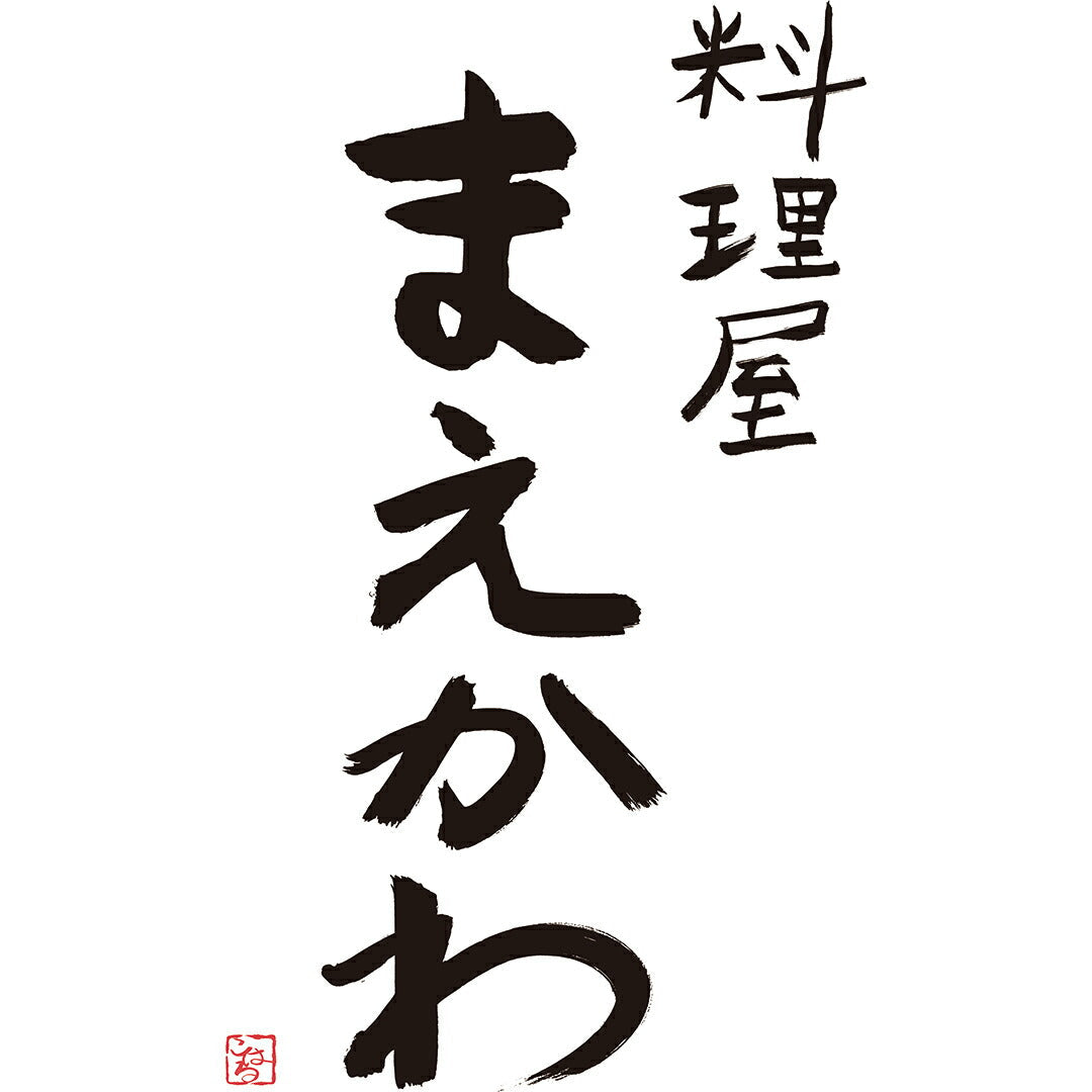 ★非掲載★ 前川浩一監修 国産豚肉の西京味噌たれ漬（わさび付） 西京焼 料理屋 国産 豚ロース スライス 味噌だれ コク 特製 監修 ギフト グルメ お取り寄せ