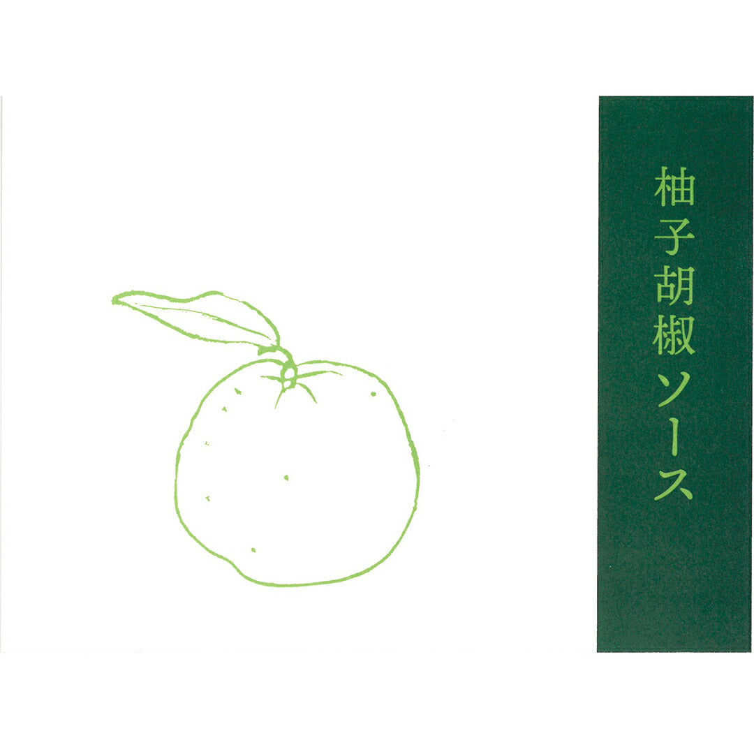 ★非掲載★ 村田明彦監修 ローストビーフ柚子胡椒ソース350g スパイス しっとり 和風 和風ソース お祝い 記念日 パーティー 料理 おつまみ ギフト グルメ お取り寄せ