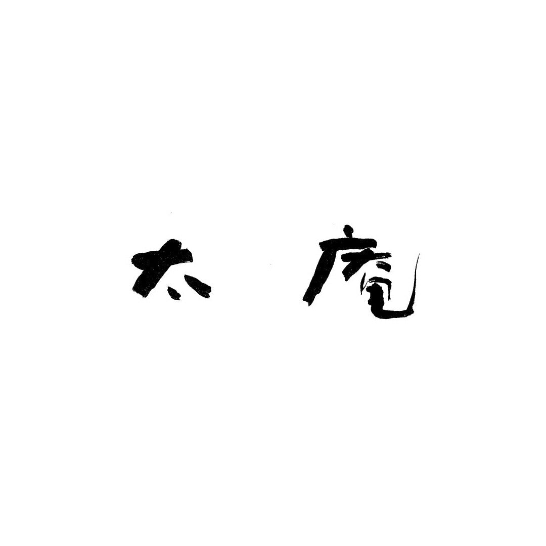 ★非掲載★ 高畑均監修 神戸牛 しゃぶしゃぶ特製 ごまぽん酢 ゆず もも肉 監修 お祝い 記念日 パーティー 料理 おつまみ ギフト グルメ お取り寄せ