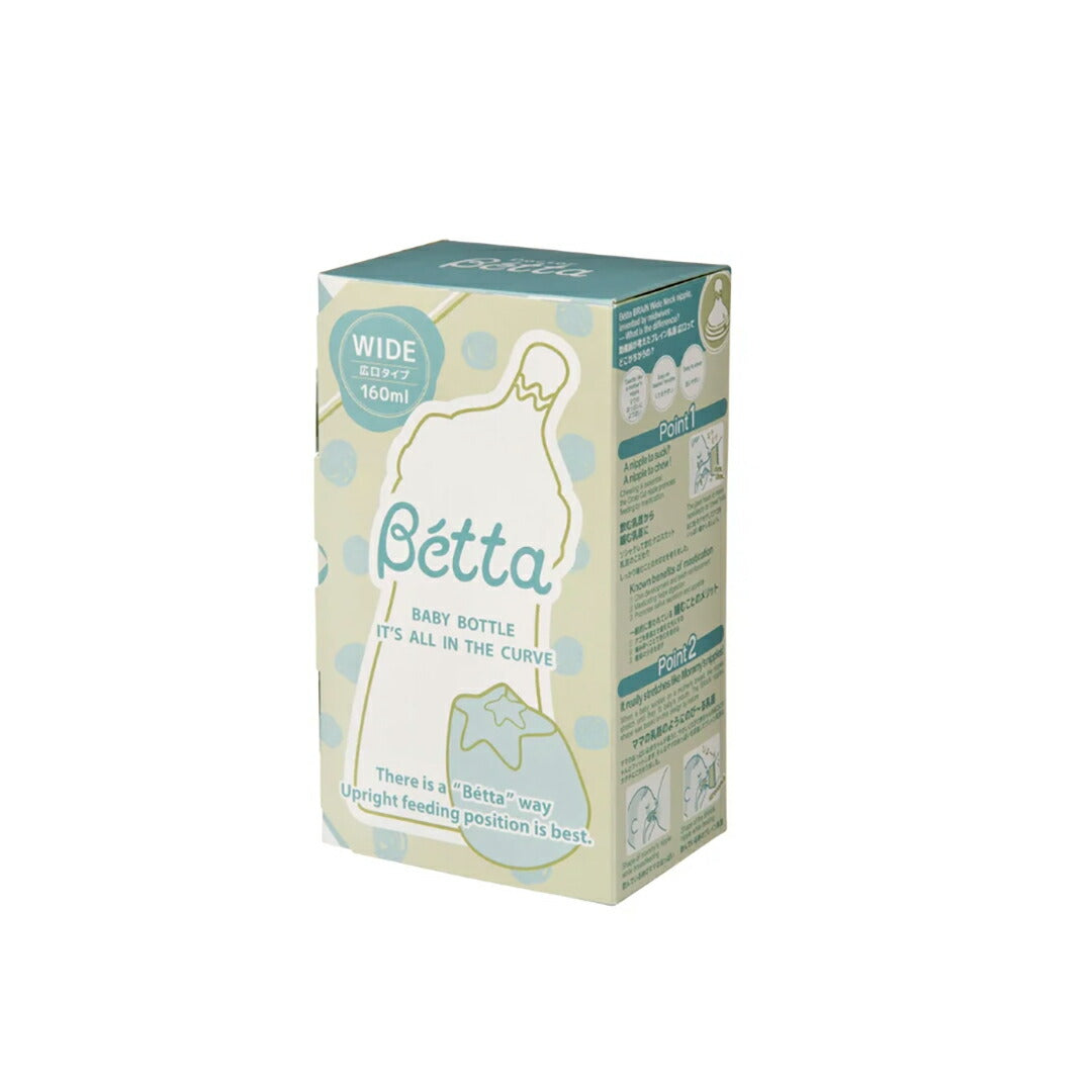★非掲載★ ベビー用品 【betta ベッタ ブレイン 広口 WS2-160ml ( Baby Blue )】 出産準備 ベビーグッズ 新生児 子育て 育児 出産祝い プレゼント 赤ちゃんグッズ ギフト プレゼント 送料無料
