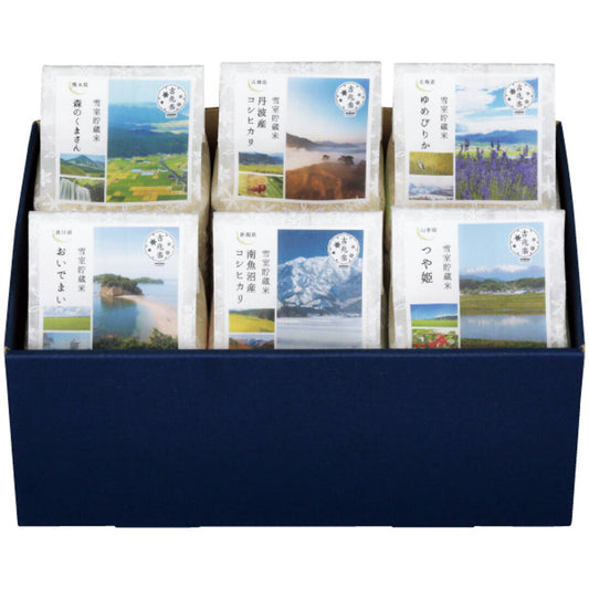 ★非掲載★雪室貯蔵米 銘柄米キューブ食べ比べセット 新潟県産 南魚沼産 北海道産 山形県産 兵庫県産 香川県産 熊本県産 白米 精米 つやつや もちもち 甘い うるち米 ギフト 中元 歳暮 お試し グルメ お取り寄せ ランキング 人気 おすすめ 送料無料 ※代引不可