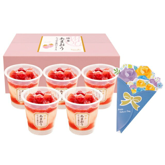 【父の日】博多あまおう たっぷり苺のアイス