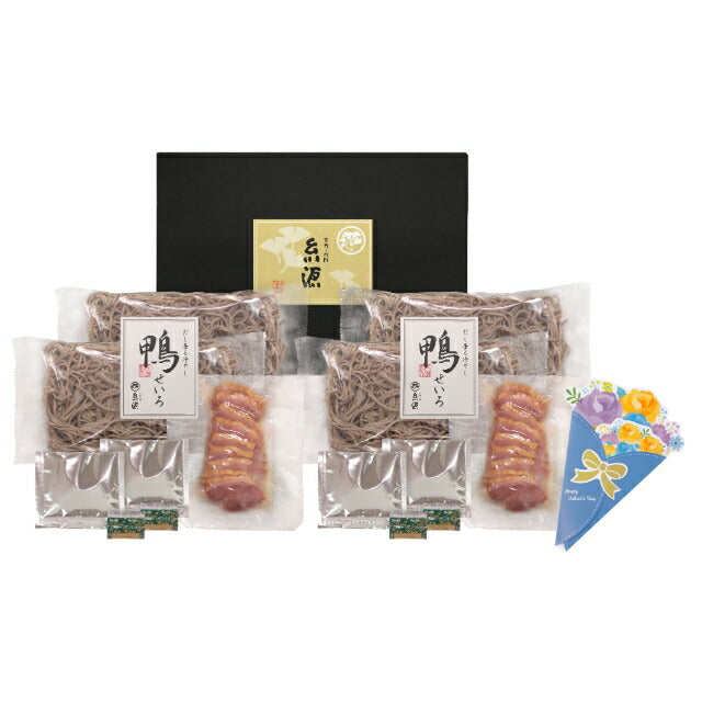 【父の日】京都糸源　だし香る冷やし鴨せいろ