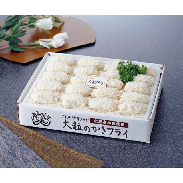 広島産 大粒のかきフライ