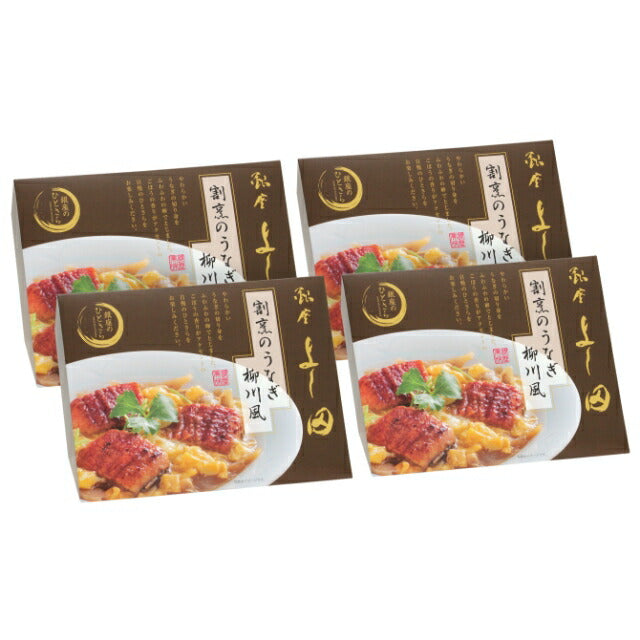 【中元】銀座よし田　割烹のうなぎ柳川風