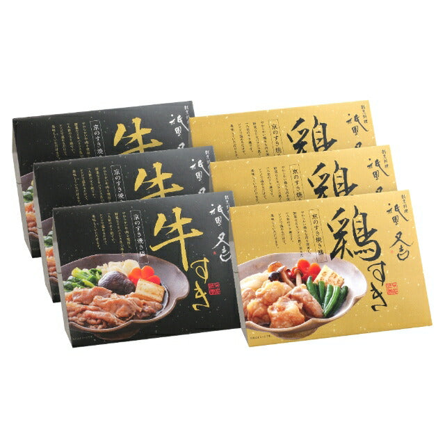 祇園又吉 京のすき焼き膳