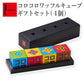 【先着30購入限定】コロコロワッフル キューブ ギフトセット4個