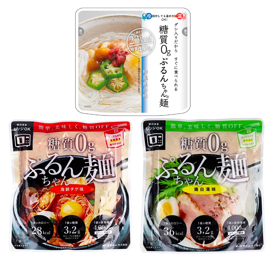 ［3種18点］ぷるんちゃん麺　各種