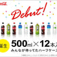 全国 送料無料 コカ・コーラゼロ 500ml 12本入 綾鷹 525ml 12本入 ２ケース計24本入 ハーフサイズ コーラ 炭酸 カロリーオフ オフィス ファミリー シェア 一人暮らし