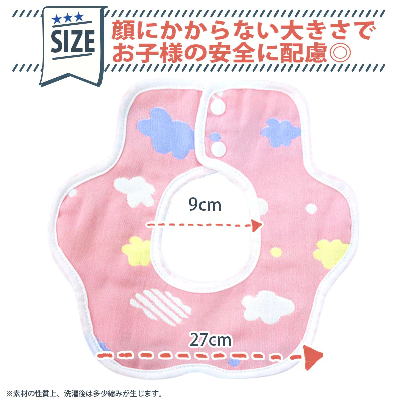スタイ 【6枚セット】360度 男の子セット コットン 6重ガーゼ ベビー よだれかけ 綿100%