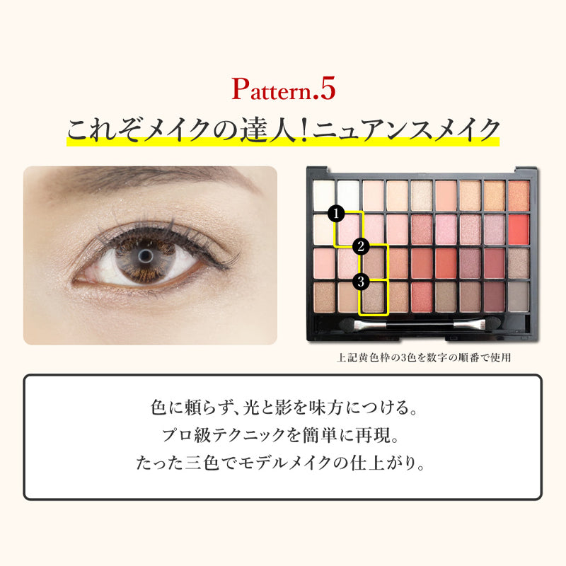 【ベーシック】ビューティフル 36色アイシャドウパレット  BEAUTIFUL シャドウ アイメイク メイクアップ アイ マット パール ラメ プレゼント コスメメイクアップ メイクパレット イエベ ブルベ ビューティフル コスメ 化粧品 メイク ゆうパケット 送料込み