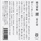 日本酒石本酒造 越乃寒梅 灑 (さい) 純米吟醸 1800ml 1.8L 1本【ご注文は6本まで一個口配送可能】