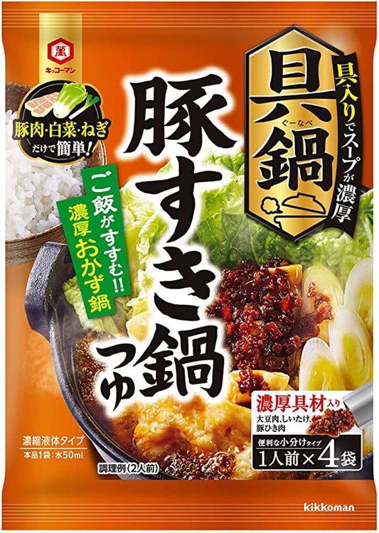 キッコーマン食品 具鍋 豚すき鍋つゆ 鍋の素 鍋つゆ 1人鍋 1人用鍋 216g×2個　※