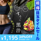 【超得ハイパーSALE】するっと黒汁 1箱30包入り 炭青汁 チャコール 黒汁 炭入り 青汁 ダイエット サプリ 乳酸菌 酵素 ブラックジンジャー マカ チャコールクレンズ