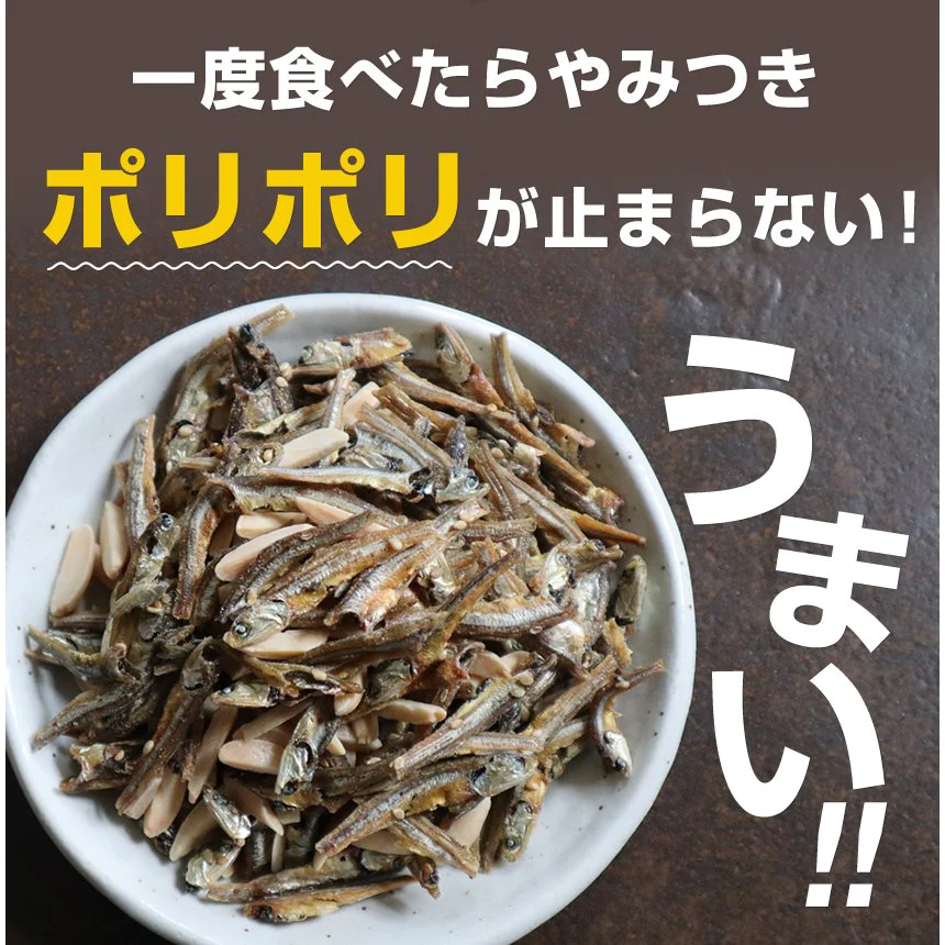 【ご新規さんとシェア買い】30袋入り小魚アーモンドかるちゃん