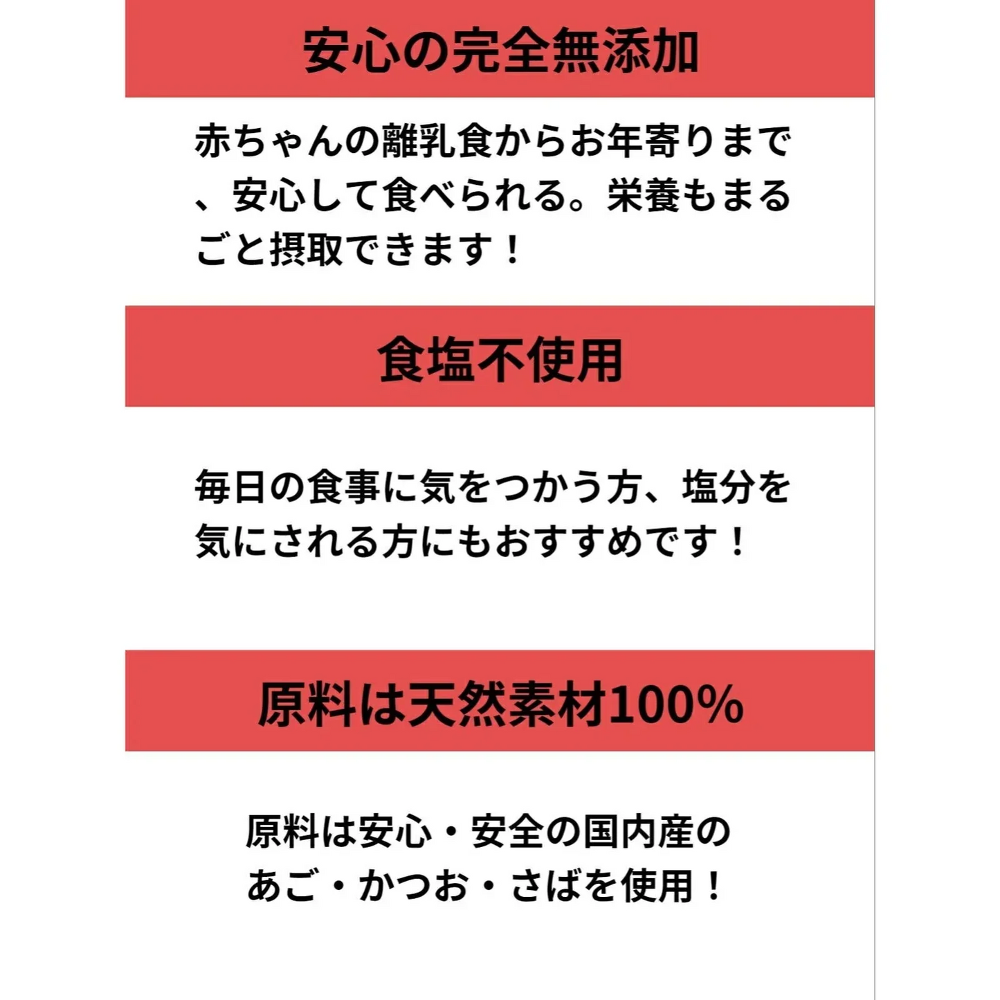 国産 無添加 だし 粉末 1袋200g 送料無料 あご かつお さば【ゲリラセール】