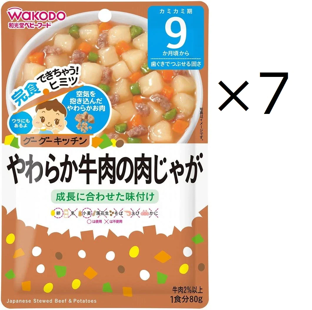 和光堂 グーグーキッチン やわらか牛肉の肉じゃが×6袋 [9か月頃から]