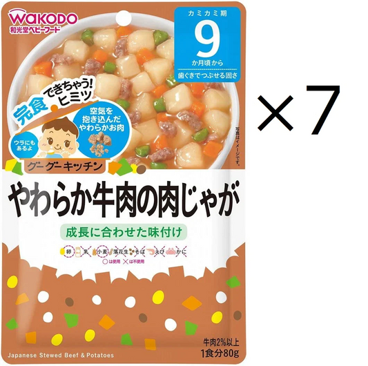 和光堂 グーグーキッチン やわらか牛肉の肉じゃが×6袋 [9か月頃から]