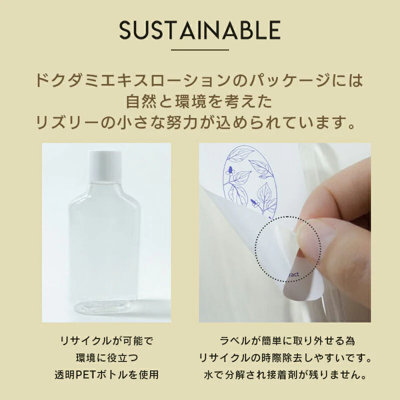 【ヨモギエキス】化粧水 スキントナー 150ml ザワン カワラヨモギエキス ドクダミエキス 原液 リズリー ローション 保湿 ヨモギ 赤み 角質 肌あれ 乾燥 頭皮 ケア ヴィーガン ビーガン コスメ 韓国コスメ LIZLY 定形外 送料込み